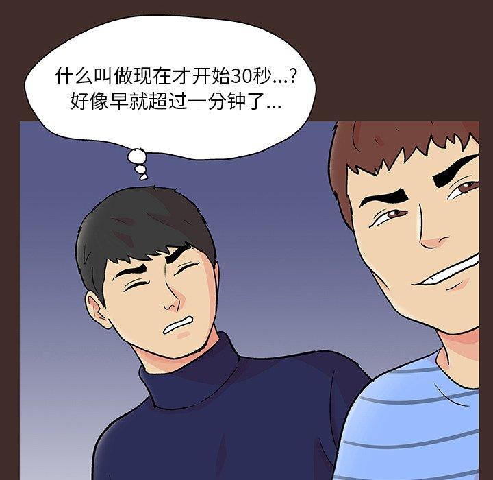 《反乌托邦游戏》漫画最新章节反乌托邦游戏-第 118 话免费下拉式在线观看章节第【23】张图片