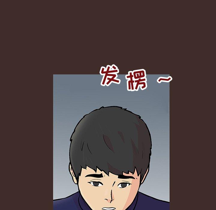 《反乌托邦游戏》漫画最新章节反乌托邦游戏-第 118 话免费下拉式在线观看章节第【38】张图片