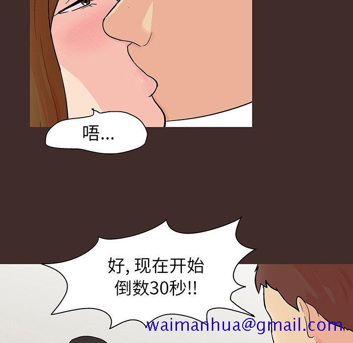 《反乌托邦游戏》漫画最新章节反乌托邦游戏-第 118 话免费下拉式在线观看章节第【21】张图片