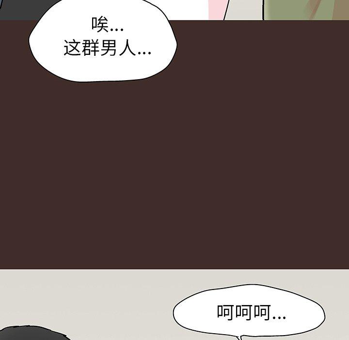 《反乌托邦游戏》漫画最新章节反乌托邦游戏-第 118 话免费下拉式在线观看章节第【35】张图片