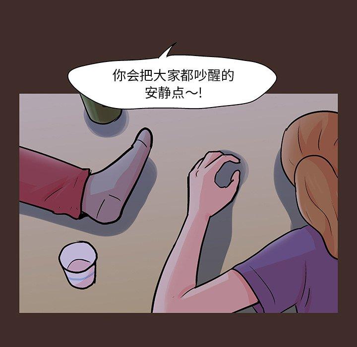 《反乌托邦游戏》漫画最新章节反乌托邦游戏-第 119 话免费下拉式在线观看章节第【49】张图片