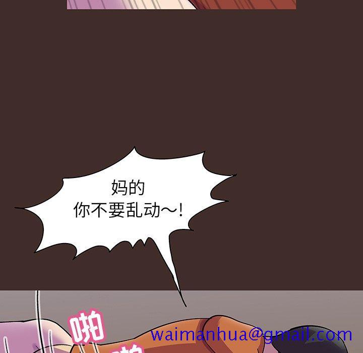 《反乌托邦游戏》漫画最新章节反乌托邦游戏-第 119 话免费下拉式在线观看章节第【51】张图片