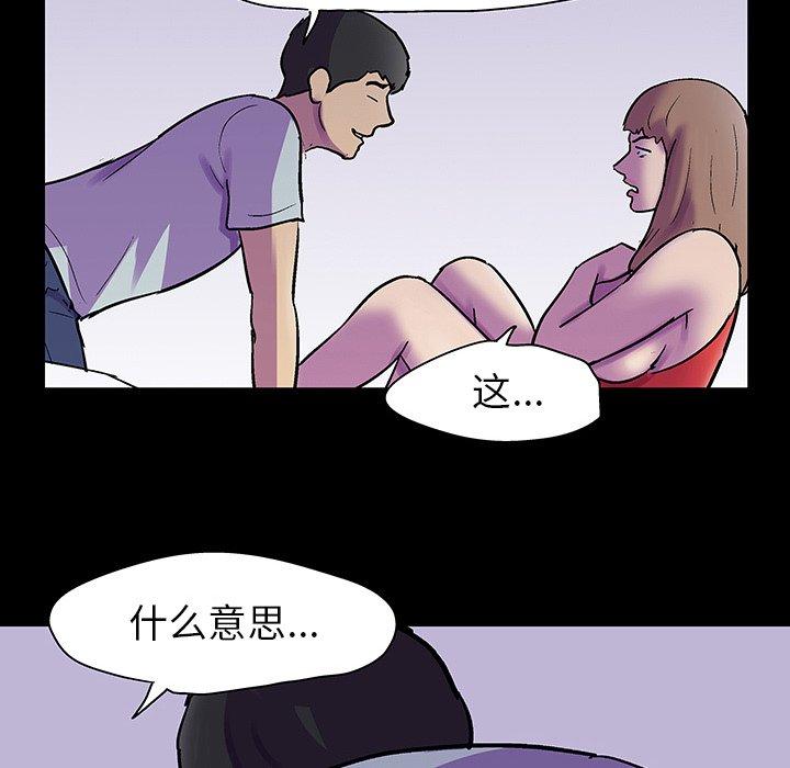 《反乌托邦游戏》漫画最新章节反乌托邦游戏-第 120 话免费下拉式在线观看章节第【49】张图片