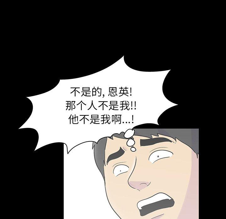 《反乌托邦游戏》漫画最新章节反乌托邦游戏-第 120 话免费下拉式在线观看章节第【45】张图片