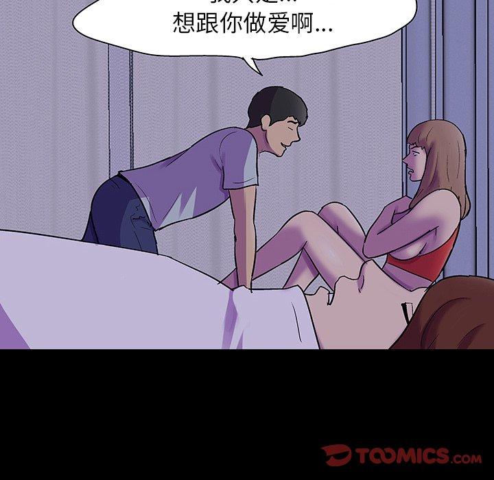 《反乌托邦游戏》漫画最新章节反乌托邦游戏-第 120 话免费下拉式在线观看章节第【44】张图片