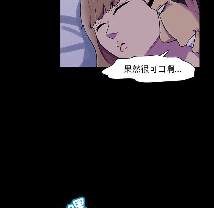 《反乌托邦游戏》漫画最新章节反乌托邦游戏-第 120 话免费下拉式在线观看章节第【24】张图片