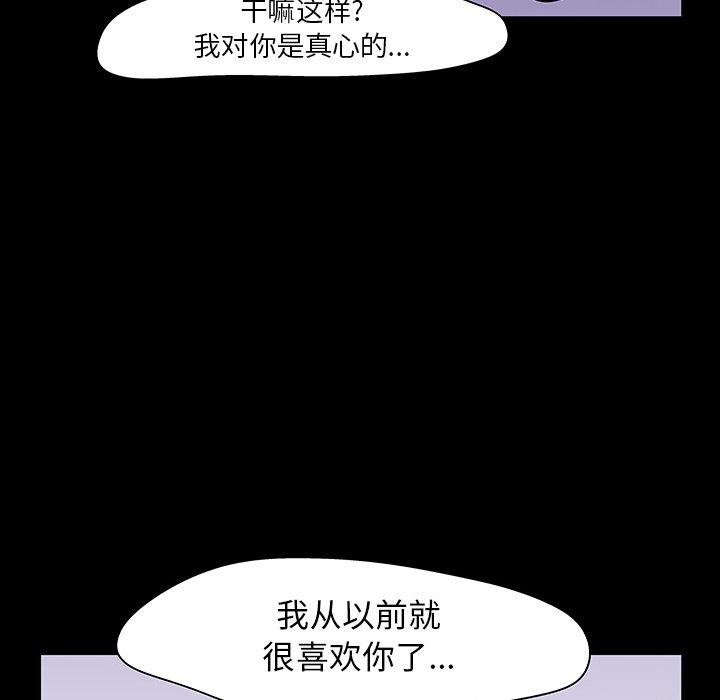 《反乌托邦游戏》漫画最新章节反乌托邦游戏-第 120 话免费下拉式在线观看章节第【48】张图片