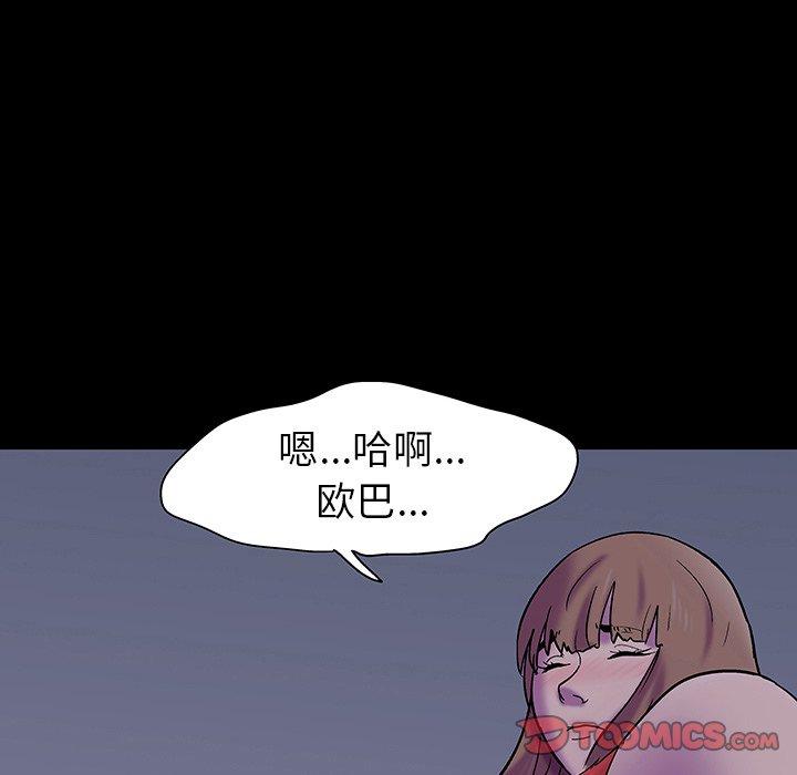 《反乌托邦游戏》漫画最新章节反乌托邦游戏-第 120 话免费下拉式在线观看章节第【62】张图片