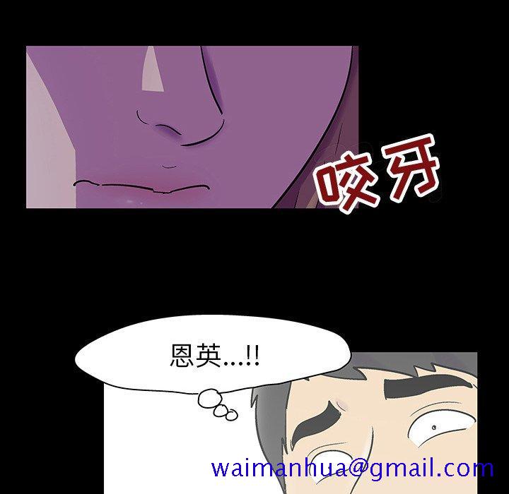 《反乌托邦游戏》漫画最新章节反乌托邦游戏-第 120 话免费下拉式在线观看章节第【51】张图片