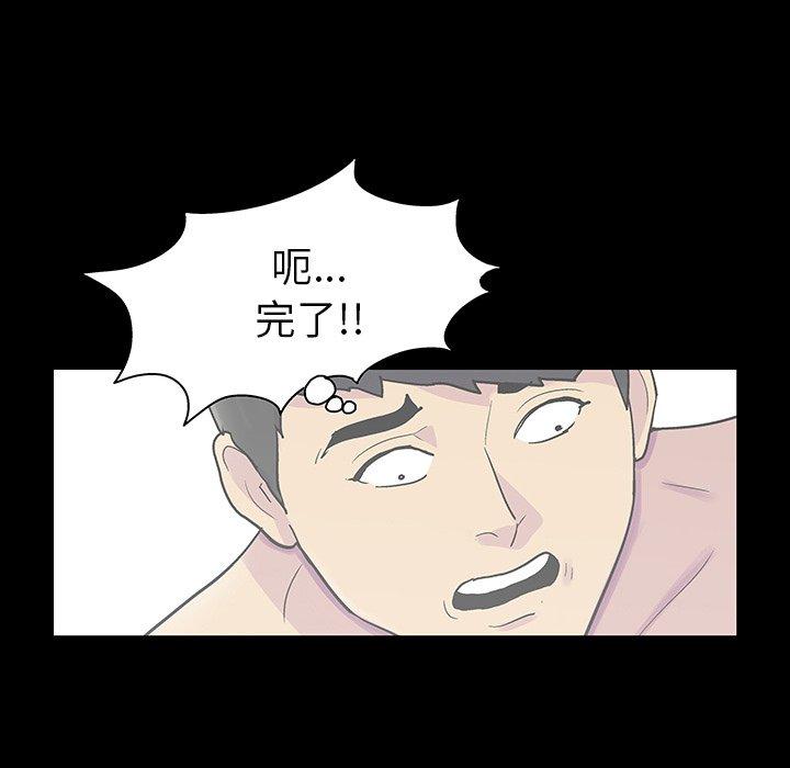 《反乌托邦游戏》漫画最新章节反乌托邦游戏-第 120 话免费下拉式在线观看章节第【39】张图片