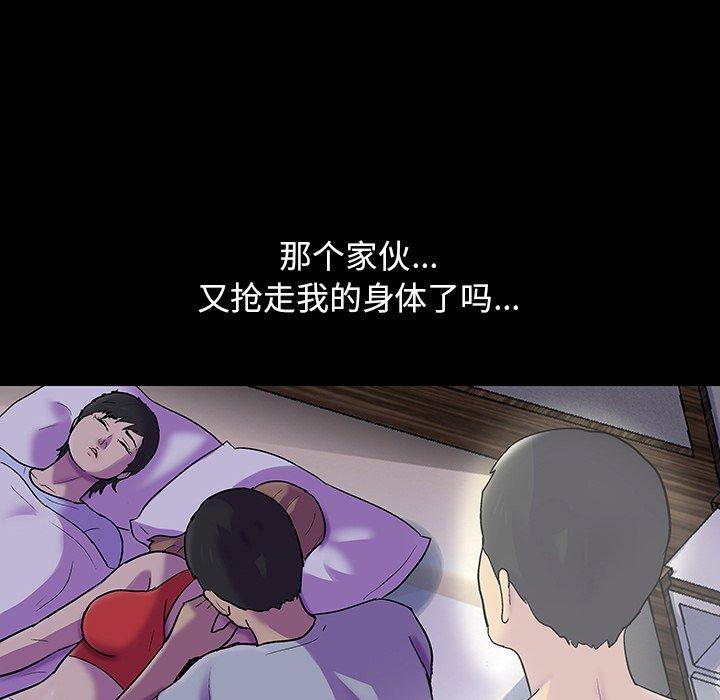 《反乌托邦游戏》漫画最新章节反乌托邦游戏-第 120 话免费下拉式在线观看章节第【30】张图片