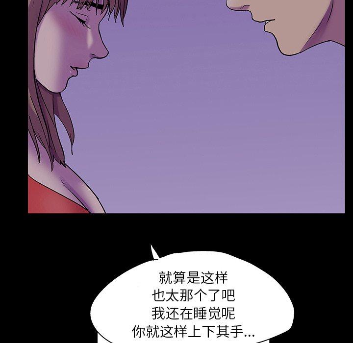 《反乌托邦游戏》漫画最新章节反乌托邦游戏-第 120 话免费下拉式在线观看章节第【53】张图片