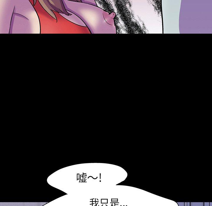 《反乌托邦游戏》漫画最新章节反乌托邦游戏-第 120 话免费下拉式在线观看章节第【43】张图片