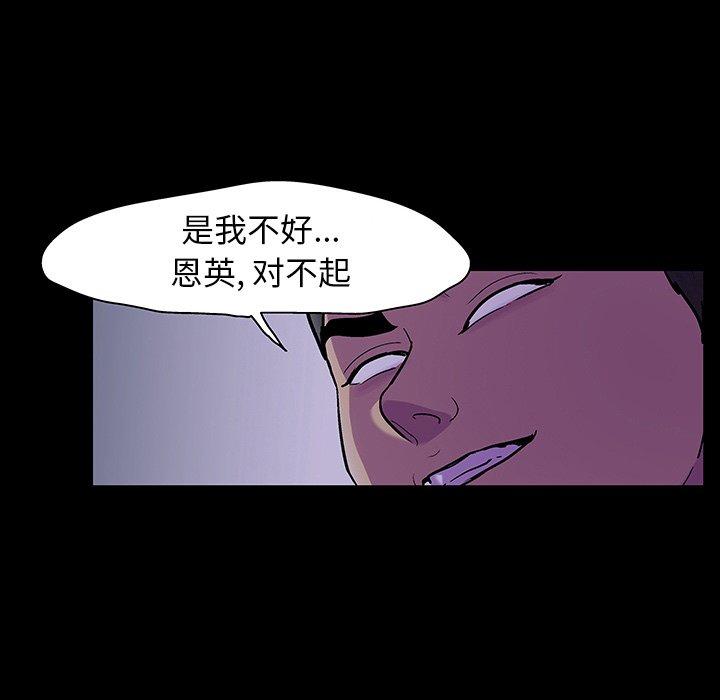 《反乌托邦游戏》漫画最新章节反乌托邦游戏-第 120 话免费下拉式在线观看章节第【55】张图片