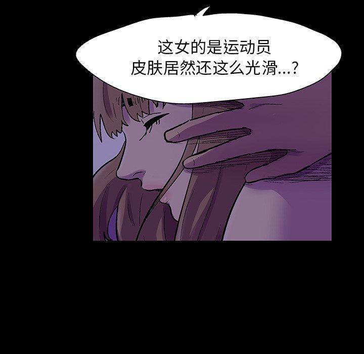 《反乌托邦游戏》漫画最新章节反乌托邦游戏-第 120 话免费下拉式在线观看章节第【18】张图片