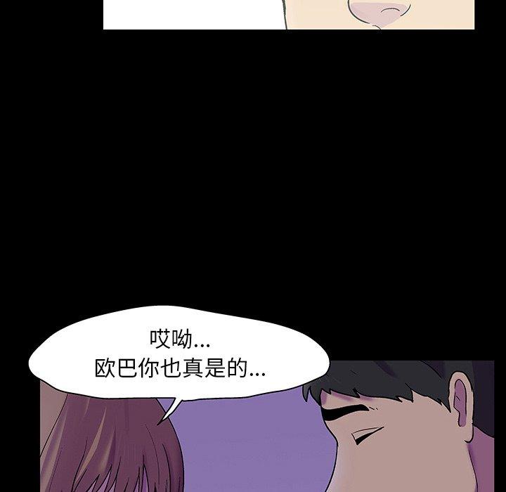 《反乌托邦游戏》漫画最新章节反乌托邦游戏-第 120 话免费下拉式在线观看章节第【52】张图片