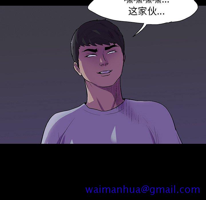 《反乌托邦游戏》漫画最新章节反乌托邦游戏-第 120 话免费下拉式在线观看章节第【11】张图片