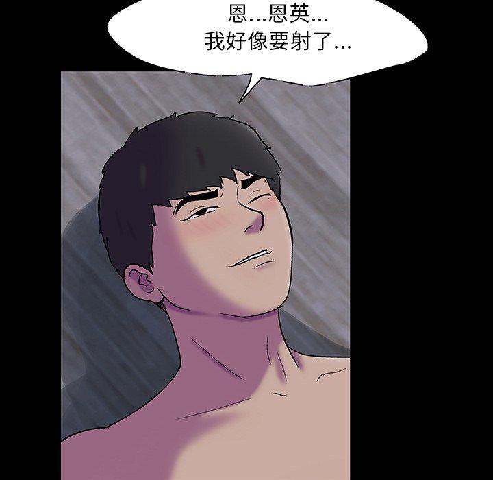 《反乌托邦游戏》漫画最新章节反乌托邦游戏-第 121 话免费下拉式在线观看章节第【57】张图片