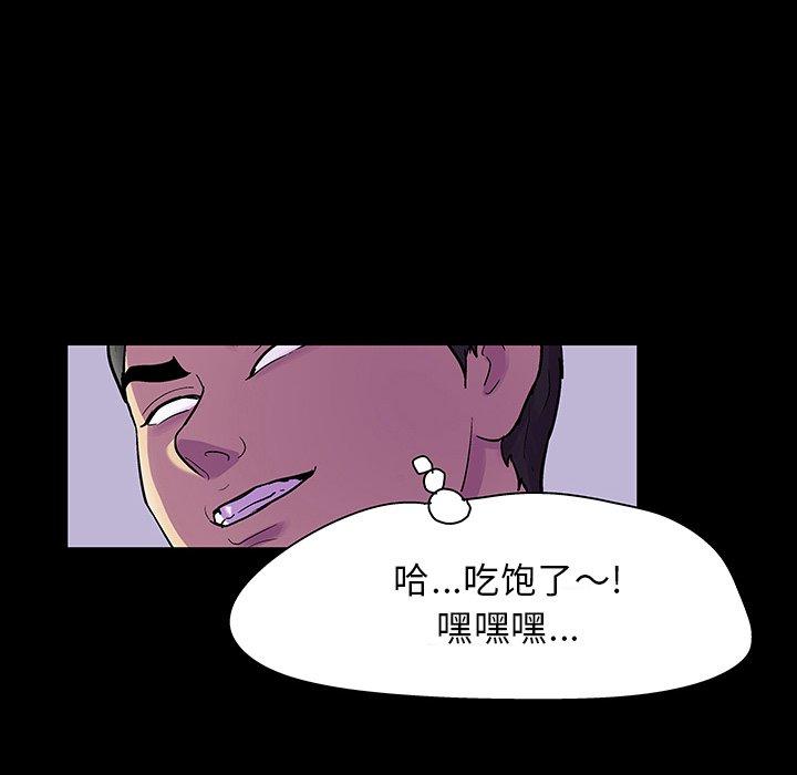 《反乌托邦游戏》漫画最新章节反乌托邦游戏-第 121 话免费下拉式在线观看章节第【67】张图片