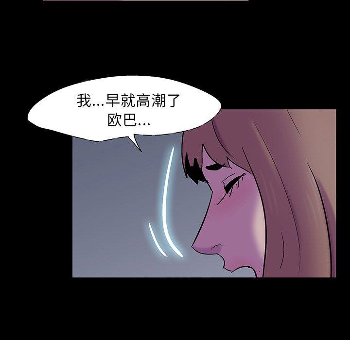 《反乌托邦游戏》漫画最新章节反乌托邦游戏-第 121 话免费下拉式在线观看章节第【58】张图片