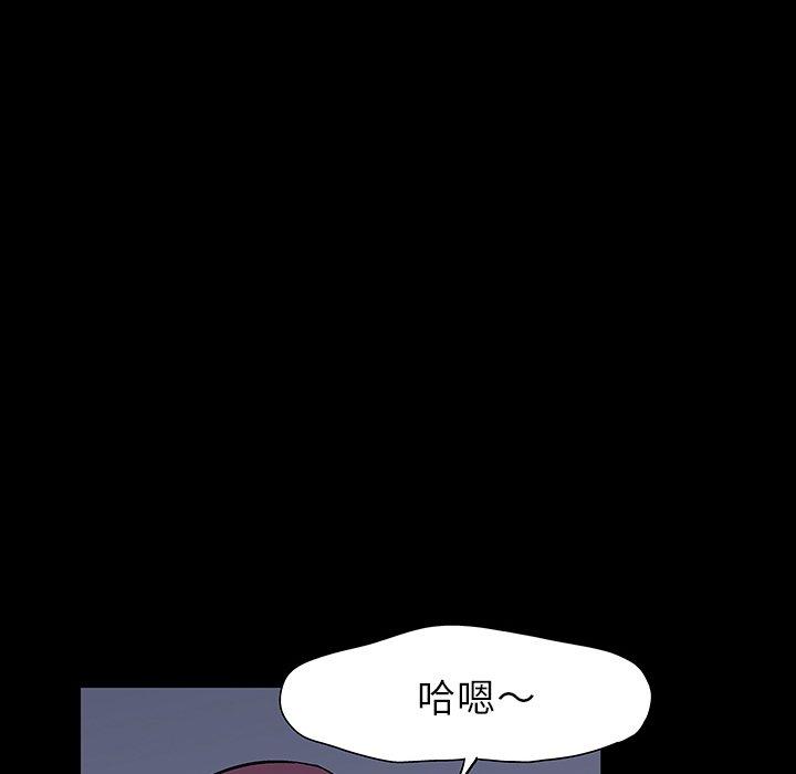 《反乌托邦游戏》漫画最新章节反乌托邦游戏-第 121 话免费下拉式在线观看章节第【18】张图片