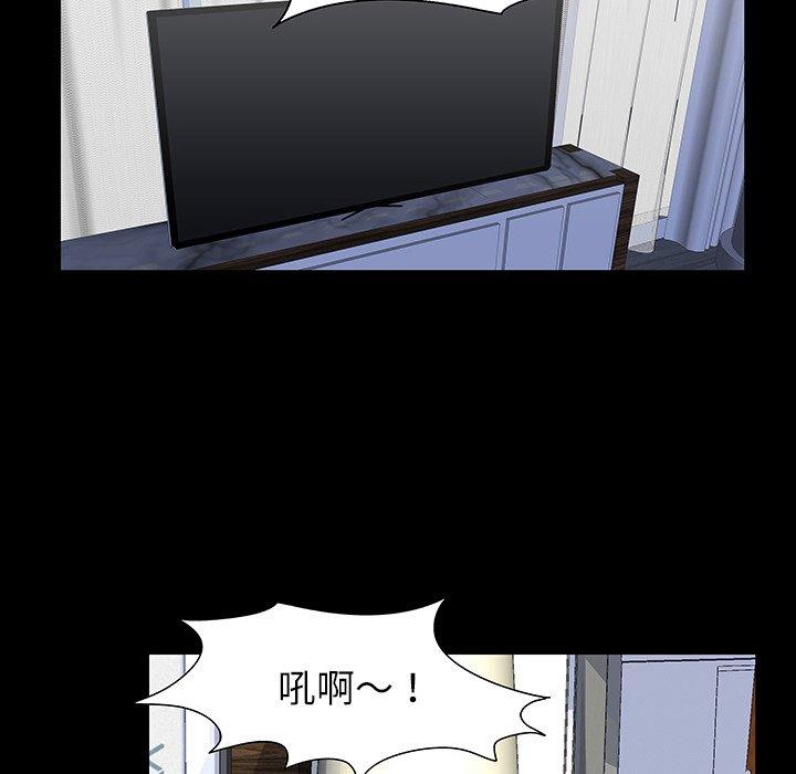 《反乌托邦游戏》漫画最新章节反乌托邦游戏-第 122 话免费下拉式在线观看章节第【17】张图片