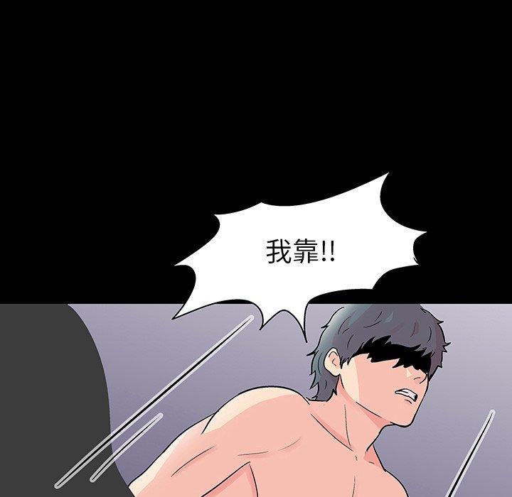 《反乌托邦游戏》漫画最新章节反乌托邦游戏-第 122 话免费下拉式在线观看章节第【49】张图片