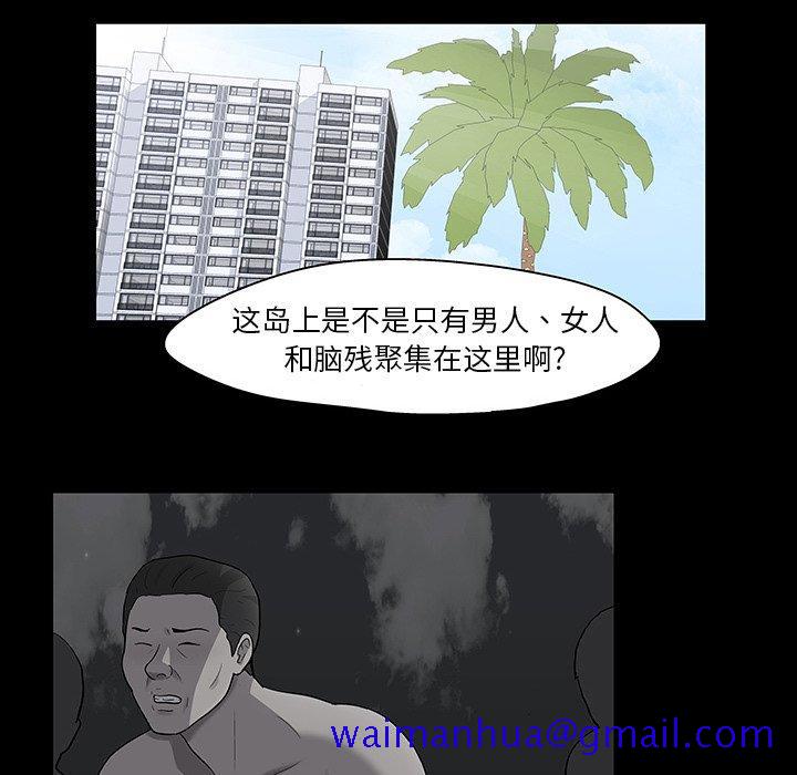 《反乌托邦游戏》漫画最新章节反乌托邦游戏-第 122 话免费下拉式在线观看章节第【61】张图片