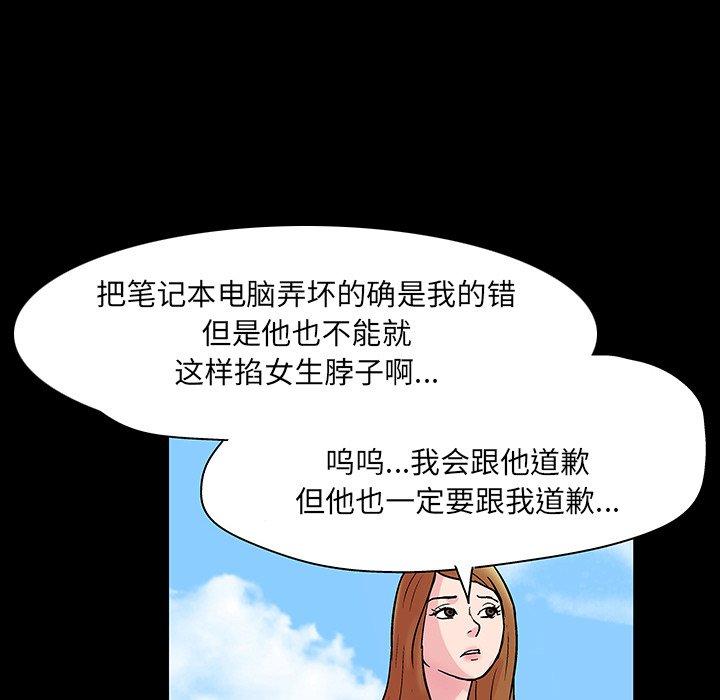 《反乌托邦游戏》漫画最新章节反乌托邦游戏-第 122 话免费下拉式在线观看章节第【72】张图片