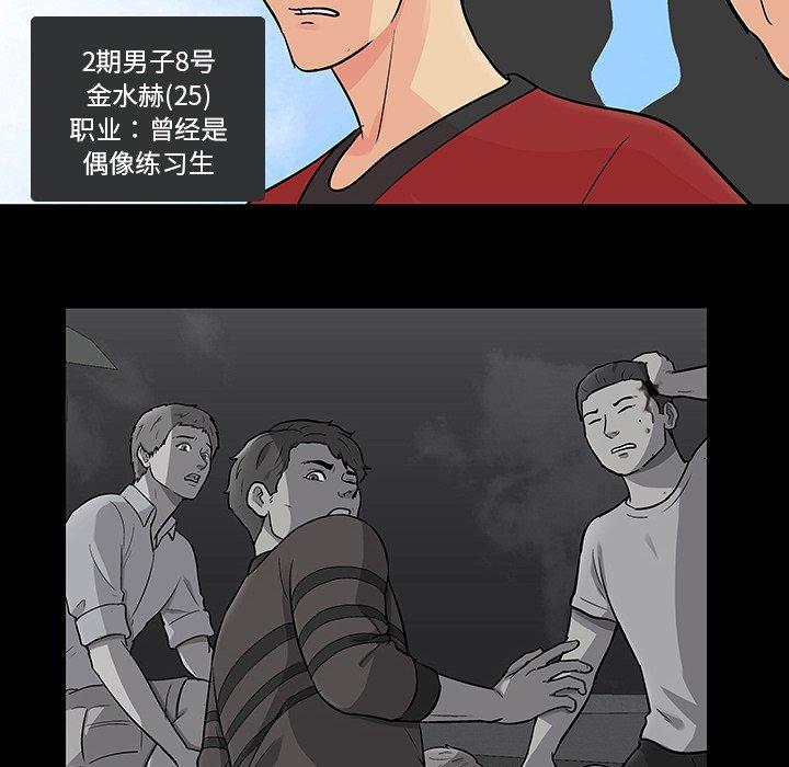 《反乌托邦游戏》漫画最新章节反乌托邦游戏-第 122 话免费下拉式在线观看章节第【65】张图片