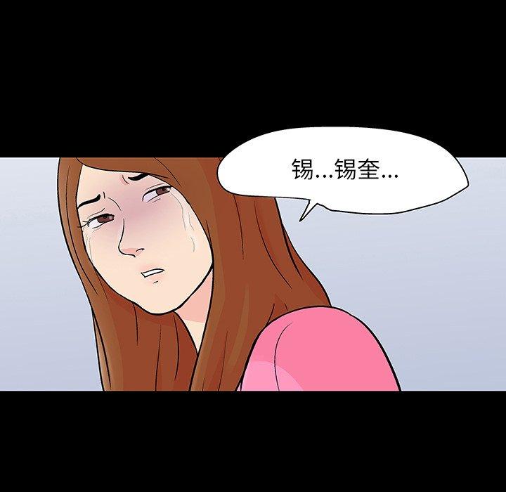 《反乌托邦游戏》漫画最新章节反乌托邦游戏-第 122 话免费下拉式在线观看章节第【52】张图片