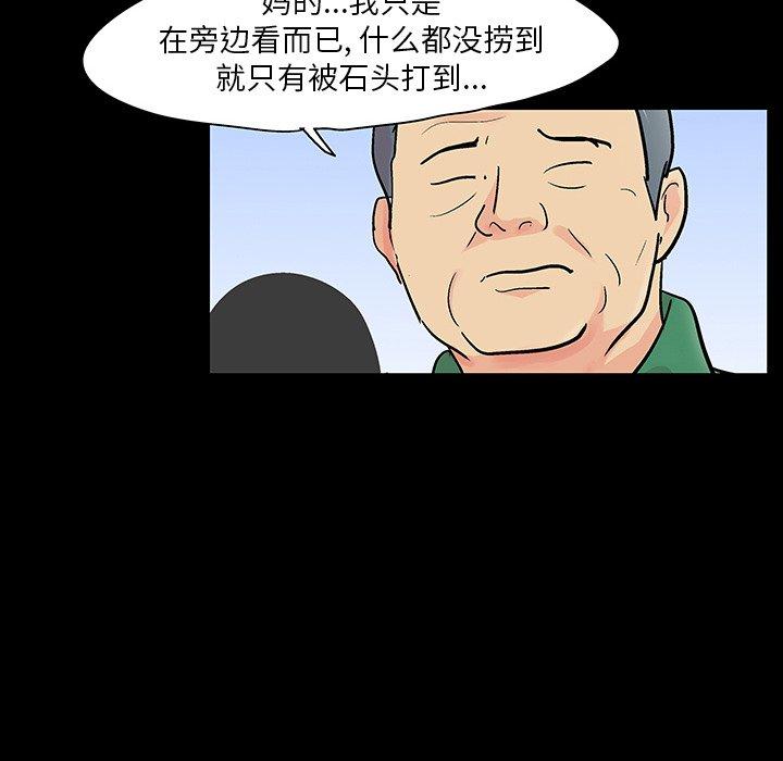 《反乌托邦游戏》漫画最新章节反乌托邦游戏-第 122 话免费下拉式在线观看章节第【63】张图片