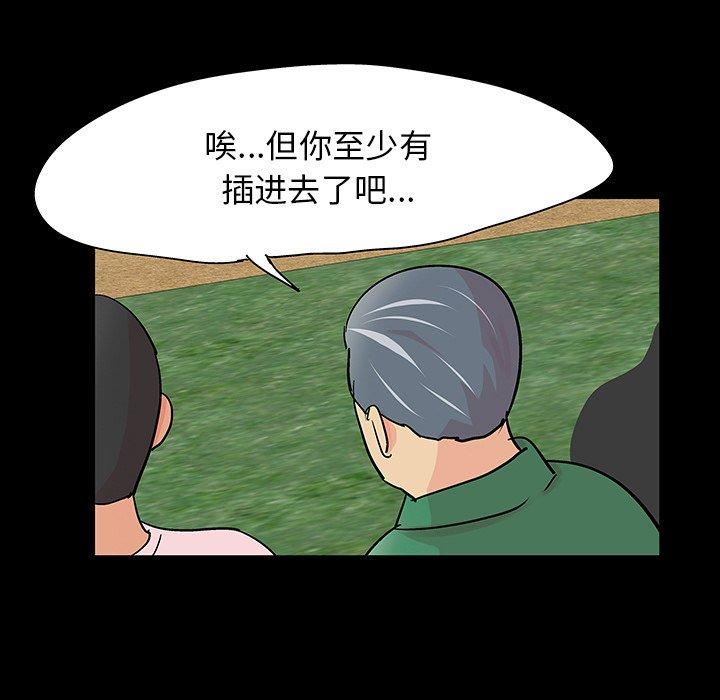 《反乌托邦游戏》漫画最新章节反乌托邦游戏-第 122 话免费下拉式在线观看章节第【67】张图片