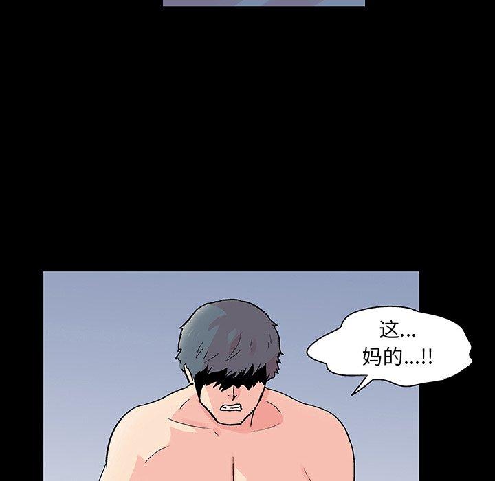 《反乌托邦游戏》漫画最新章节反乌托邦游戏-第 122 话免费下拉式在线观看章节第【9】张图片