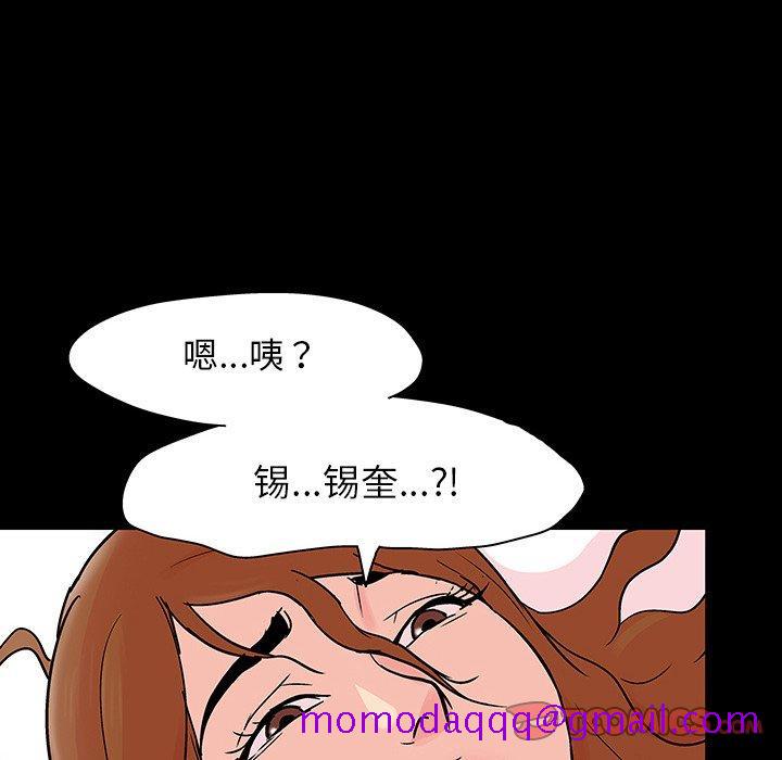 《反乌托邦游戏》漫画最新章节反乌托邦游戏-第 122 话免费下拉式在线观看章节第【26】张图片