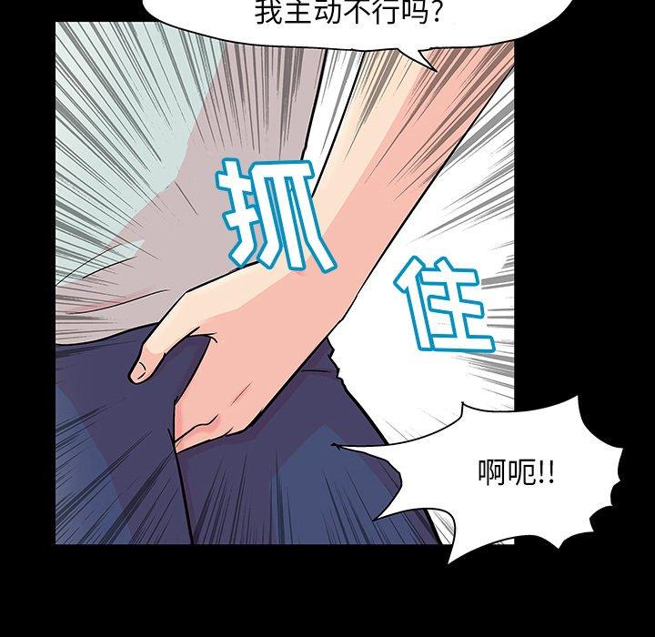 《反乌托邦游戏》漫画最新章节反乌托邦游戏-第 123 话免费下拉式在线观看章节第【85】张图片