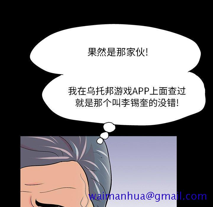 《反乌托邦游戏》漫画最新章节反乌托邦游戏-第 123 话免费下拉式在线观看章节第【21】张图片