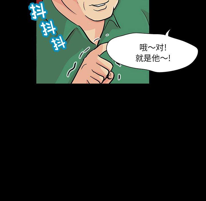 《反乌托邦游戏》漫画最新章节反乌托邦游戏-第 123 话免费下拉式在线观看章节第【20】张图片