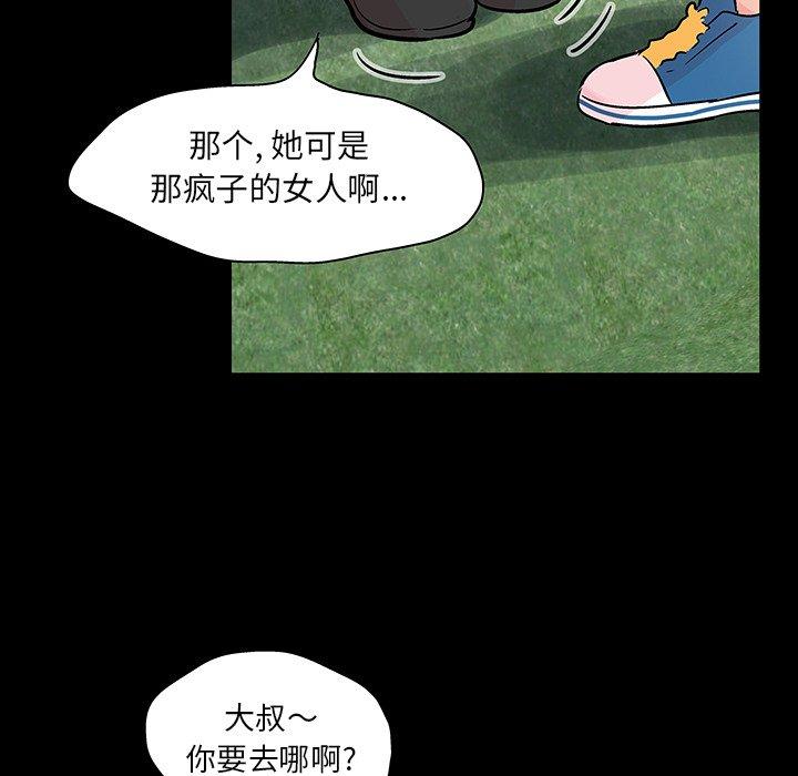 《反乌托邦游戏》漫画最新章节反乌托邦游戏-第 123 话免费下拉式在线观看章节第【27】张图片