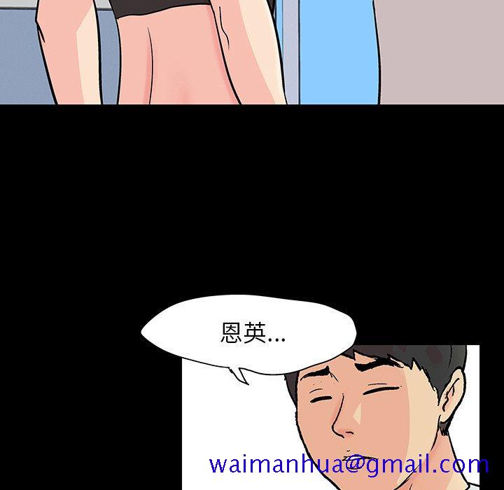 《反乌托邦游戏》漫画最新章节反乌托邦游戏-第 123 话免费下拉式在线观看章节第【91】张图片