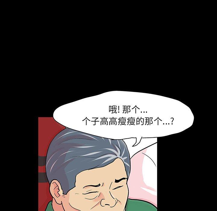 《反乌托邦游戏》漫画最新章节反乌托邦游戏-第 123 话免费下拉式在线观看章节第【19】张图片