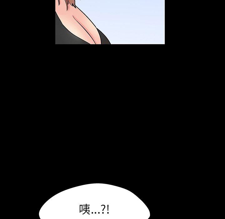 《反乌托邦游戏》漫画最新章节反乌托邦游戏-第 123 话免费下拉式在线观看章节第【75】张图片