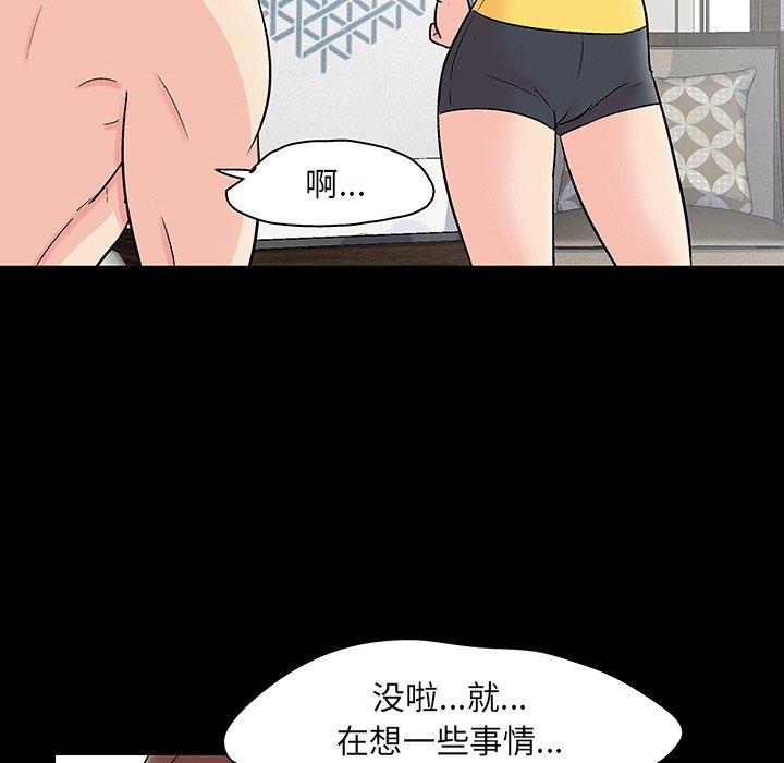 《反乌托邦游戏》漫画最新章节反乌托邦游戏-第 124 话免费下拉式在线观看章节第【23】张图片