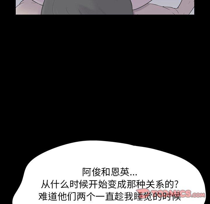 《反乌托邦游戏》漫画最新章节反乌托邦游戏-第 124 话免费下拉式在线观看章节第【20】张图片