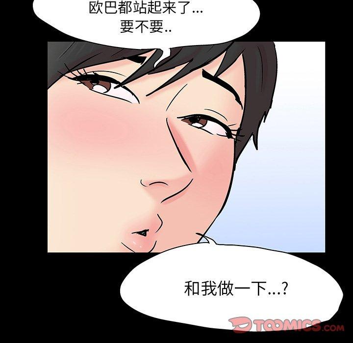 《反乌托邦游戏》漫画最新章节反乌托邦游戏-第 124 话免费下拉式在线观看章节第【44】张图片