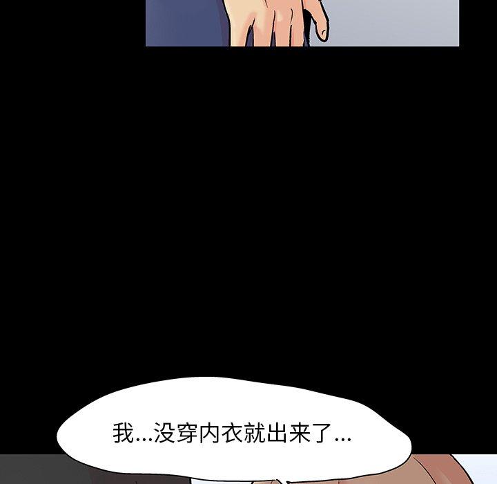 《反乌托邦游戏》漫画最新章节反乌托邦游戏-第 124 话免费下拉式在线观看章节第【9】张图片