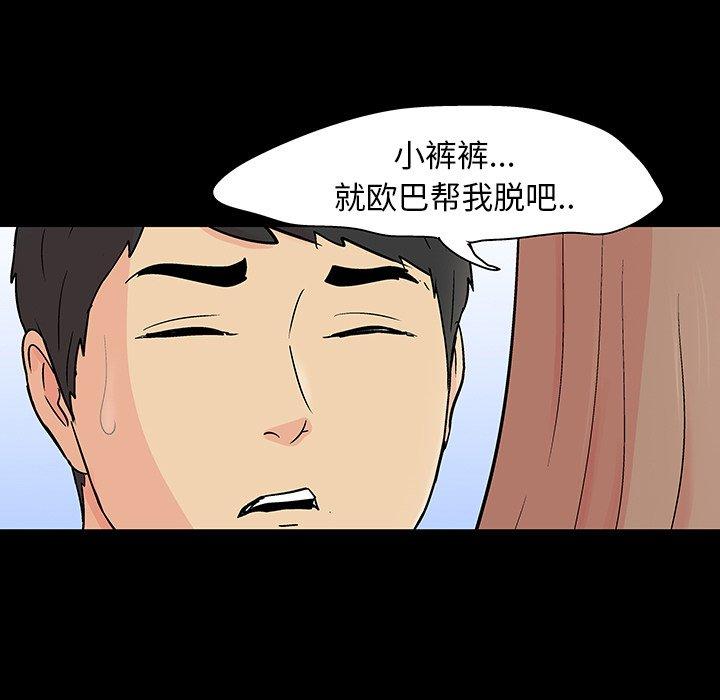 《反乌托邦游戏》漫画最新章节反乌托邦游戏-第 124 话免费下拉式在线观看章节第【12】张图片