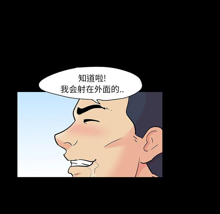 《反乌托邦游戏》漫画最新章节反乌托邦游戏-第 124 话免费下拉式在线观看章节第【64】张图片