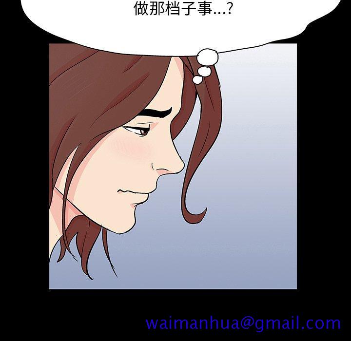 《反乌托邦游戏》漫画最新章节反乌托邦游戏-第 124 话免费下拉式在线观看章节第【21】张图片