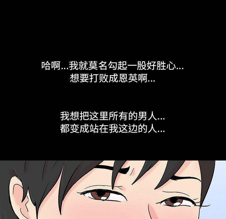 《反乌托邦游戏》漫画最新章节反乌托邦游戏-第 124 话免费下拉式在线观看章节第【47】张图片